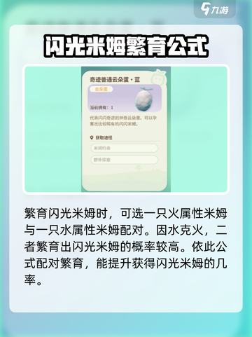 米姆米姆哈发光米姆怎么获取介绍截图5
