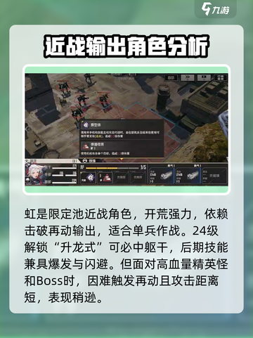 钢岚🔥角色强度排行榜：顶级角色大揭秘！截图3