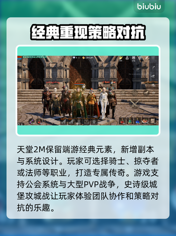 天堂2M🔥发售价格曝光！快来了解发售平台✨截图3