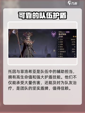 龙息神寂暗队配队攻略介绍截图3