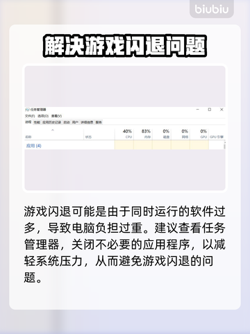 CSGO闪退解决+加速器推荐🔥🎮截图4
