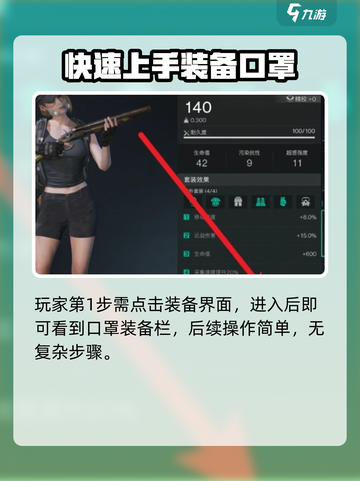 七日世界😎：口罩隐藏方法大揭秘！💡截图2