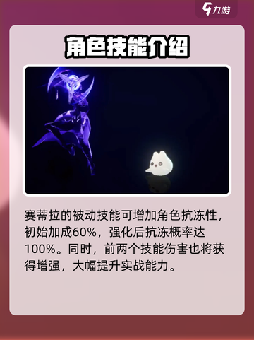 剑与骑士团🔥塞蒂拉技能强度测评来了！截图4