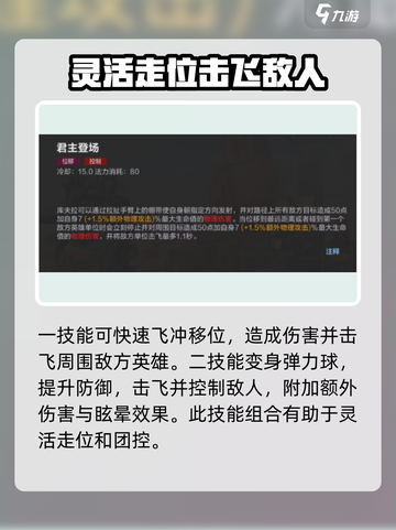 决胜巅峰库夫拉好玩吗介绍截图3