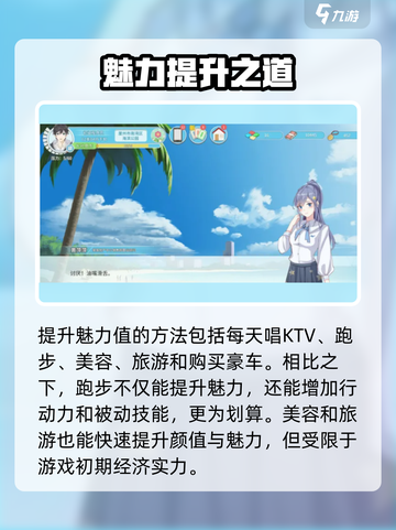 职场浮生记理想有哪些介绍截图4