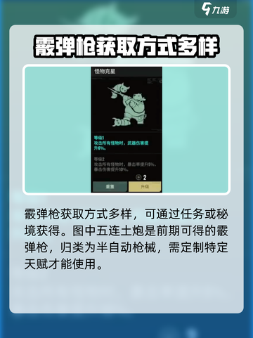 破碎之地散弹枪好用吗介绍截图3