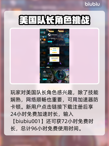 漫威争锋：美国队长🔥超强分析来了！截图4