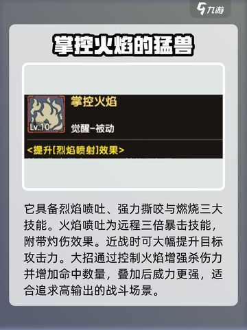 新石器时代手游摩卡强度一览介绍截图3