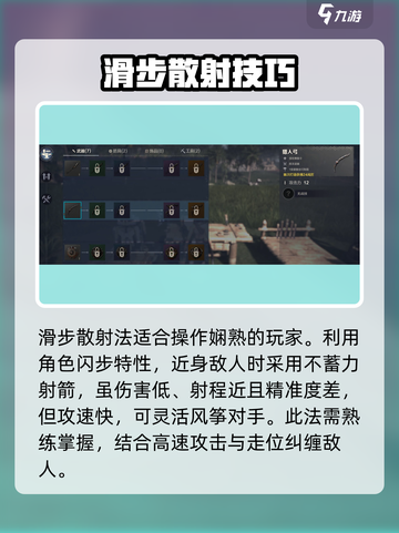 荒野行动🔥起源弓玩法攻略，大神都在用！截图2