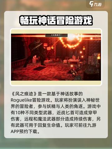 风之痕迹🔥超好玩！最新玩法等你来挑战🎮截图2