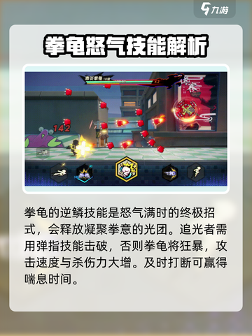 超时空跑跑拳龟介绍介绍截图6