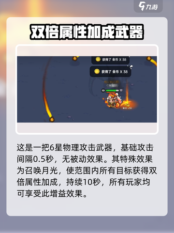 英勇之地手游🔥月华万相获取攻略✨截图3