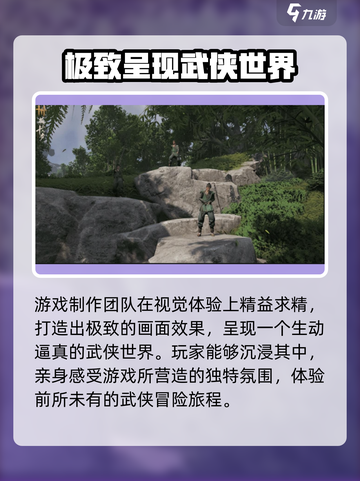 燕云十六声🎉正式上线时间曝光！🔥游戏迷必看截图3