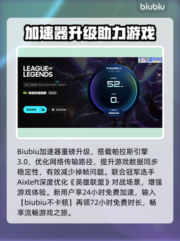 🎮LOL掉帧卡屏？配置够却还卡？💥截图5