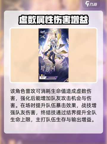 崩坏星穹铁道2.7前瞻时间什么时候介绍截图5