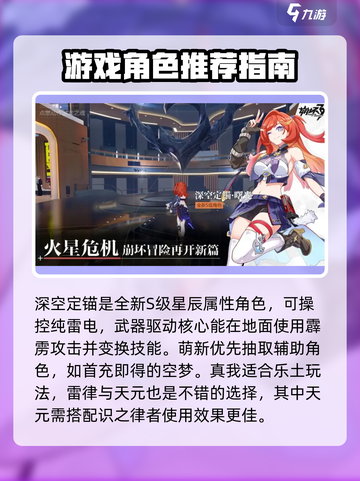 崩坏3第二部自选S卡池🔥必看推荐！🎉截图4