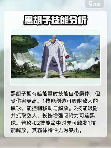 航海王热血航线🔥红色品质伙伴全揭秘！截图7