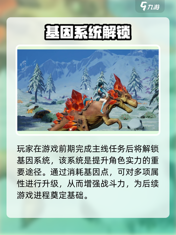 🎮《创造吧！我们的星球基因点全解析》💥截图2