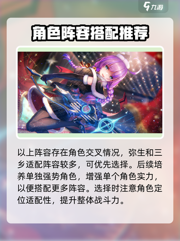 炽焰天穹🔥最强阵容搭配，玩转游戏巅峰对决！截图5
