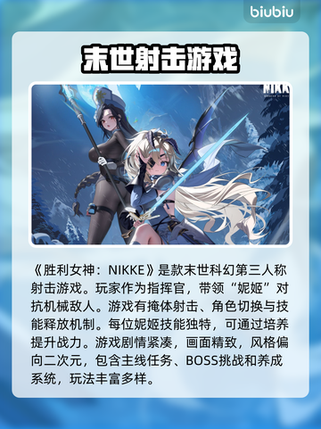 胜利女神:Nikke加速器推荐💥游戏流畅不卡顿！🎮截图2