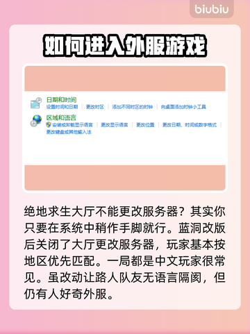绝地求生换服秘籍 PUBG玩家必看！💥截图2