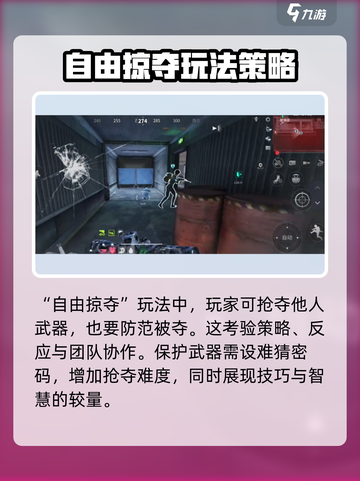 萤火突击🔥自由掠夺玩法武器抢夺方法大公开！截图2