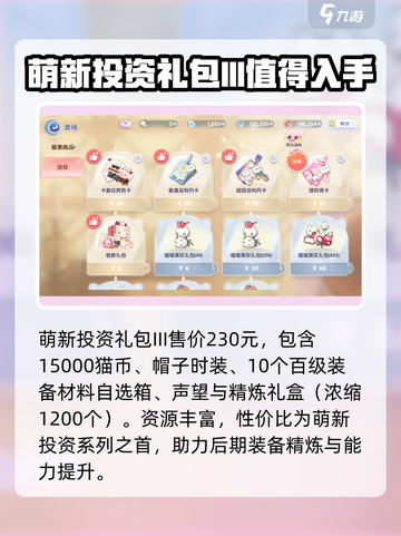 仙境传说RO爱如初见月卡💰超值划算🔥截图4