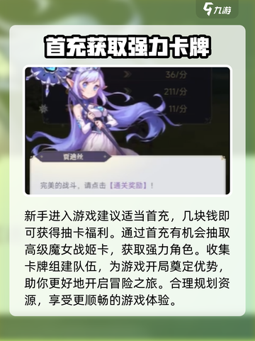 魔女与战姬🔥新手必看！玩法教程全揭秘！截图3