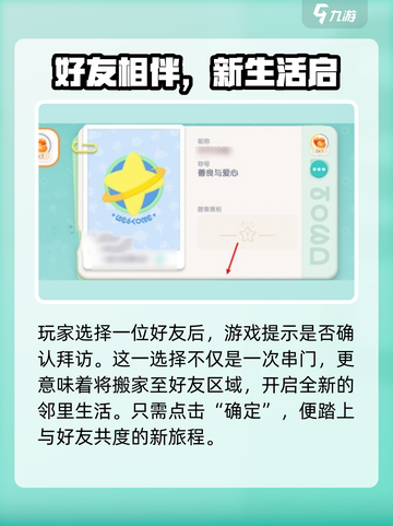 心动小镇搬家秘籍大公开！📦✨截图3