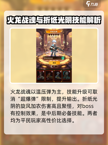 向僵尸开炮🔥强势角色推荐，游戏党必看！🎮截图4
