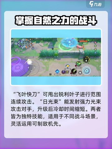 宝可梦大集结🔥妙蛙种子强度分析来啦！新手必看👇截图4