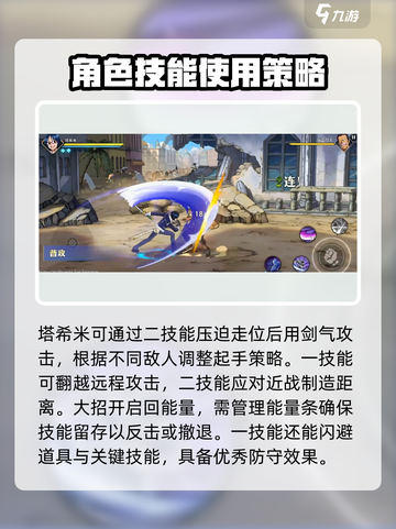 航海王壮志雄心塔希米教学介绍截图2