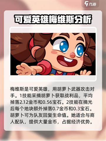 爆裂小队角色图鉴介绍截图5