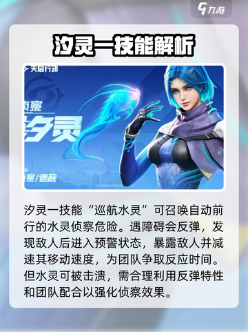 天启行动🔥汐灵技能大揭秘！玩家必看👇截图2