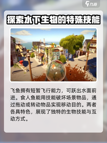 小鱼儿游戏超好玩🎉【我是小鱼儿】简单玩法等你来探索！截图4