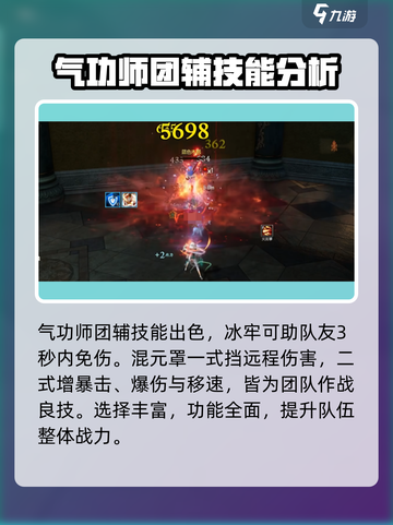 剑灵怀旧服🔥气功师核心技能大揭秘！💥截图4