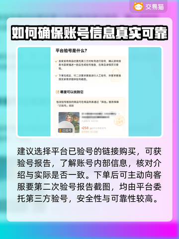 钢岚账号交易平台推荐🔥买游戏账号必看！截图4