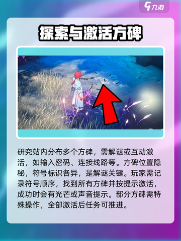 鸣潮-game东麓研究站隐藏宝箱获取方法🌟截图3