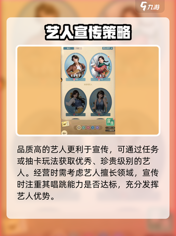 《时光杂货店》艺人宣传玩法大揭秘🔥快来玩转你的明星梦！截图2