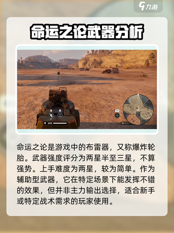 创世战车🔥命运之论属性详解，战力飙升秘籍！截图2