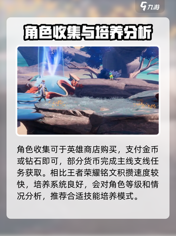 星之破晓萌新攻略介绍截图4