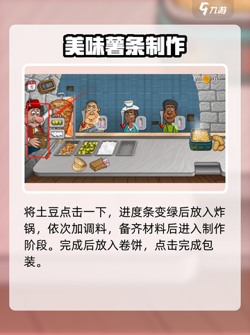 沙威玛传奇烤肉🔥切片技巧大公开！游戏里必备游戏技巧截图3