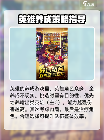 上吧主公攻略分享介绍截图4
