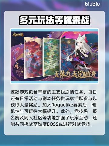 🔥我自为道加速器推荐，玩游戏不卡顿🎉截图2