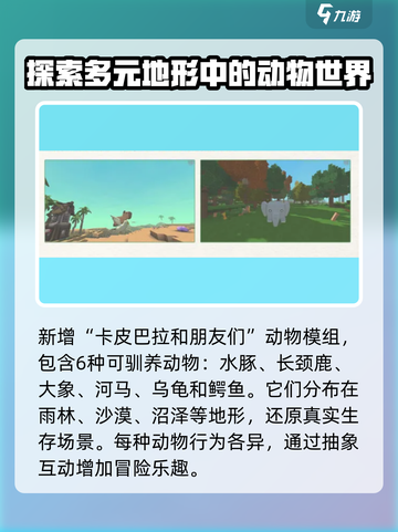 迷你世界九周年活动内容有哪些介绍截图2