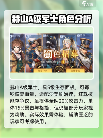 空之要塞启航🔥平民英雄排行，必看推荐！截图4
