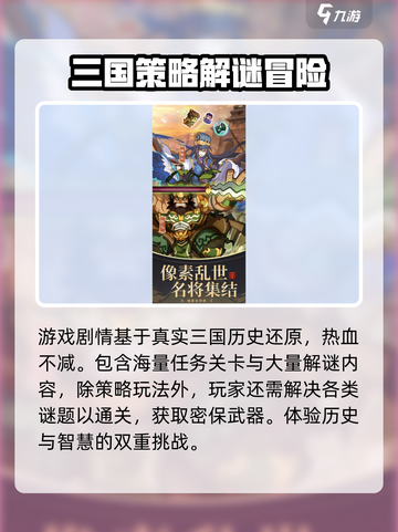 像素名将录公测是什么时候介绍截图4