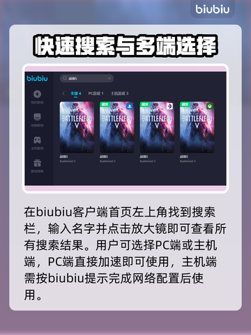 战地五❌加速器也能玩？试试这个🔥截图6