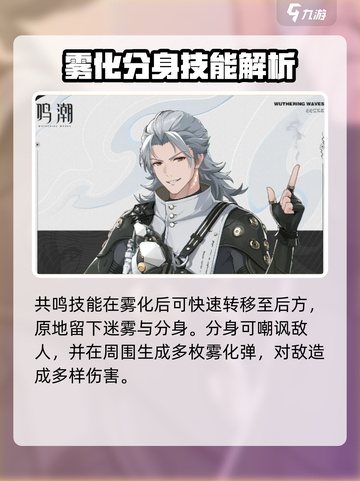 《鸣潮秋水属性大揭秘！🔥》🌊✨截图4