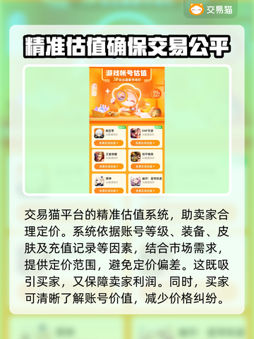 胡莱三国账号交易🔥超值平台推荐🎉截图4